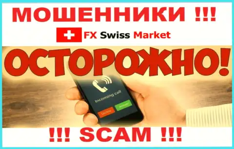 Место абонентского номера internet мошенников FX SwissMarket в блеклисте, запишите его как можно скорее