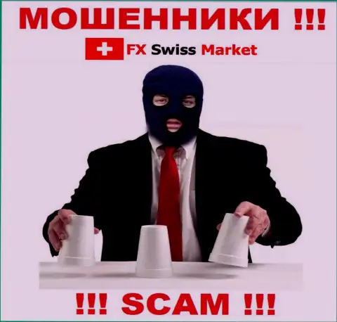 Жулики FX-SwissMarket Ltd только пудрят мозги клиентам, рассказывая про баснословную прибыль