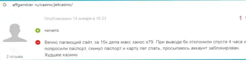 Отзыв, в котором показан плохой опыт совместного сотрудничества лоха с компанией ГАЛАКТИКА Н.В.