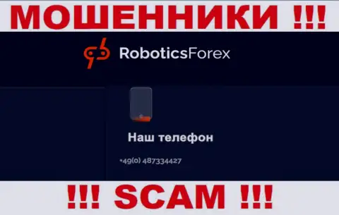 Для раскручивания доверчивых людей на финансовые средства, internet ворюги RoboticsForex имеют не один номер телефона