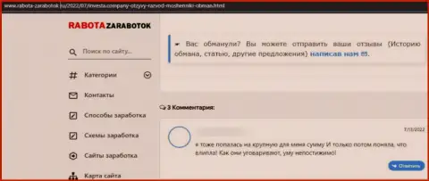 Обманщики из Инвеста Лимитед применяют мошеннические методы для одурачивания своих клиентов (комментарий)