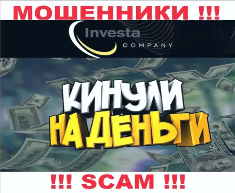 Инвеста Лимитед пообещали отсутствие рисков в сотрудничестве ? Имейте ввиду - это КИДАЛОВО !!!