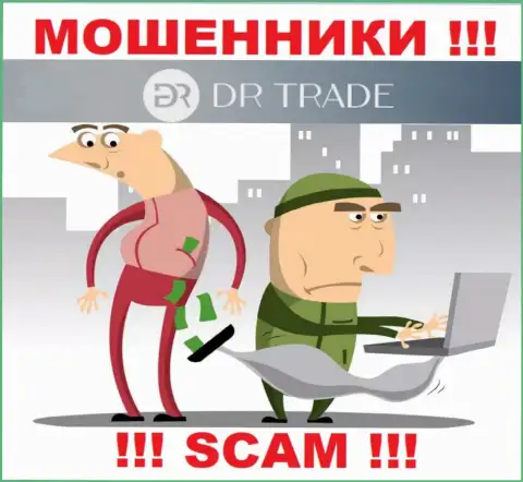 Вас уговорили ввести финансовые активы в организацию DR Trade - значит скоро останетесь без всех средств