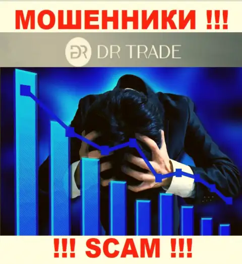 Вдруг если Вы загремели в сети DR Trade, тогда обратитесь за содействием, порекомендуем, что же нужно сделать