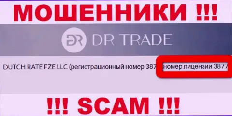 Будьте очень бдительны, зная лицензию DRTrade с их интернет-площадки, избежать неправомерных комбинаций не удастся - это РАЗВОДИЛЫ !!!