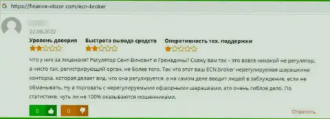 Автора реального отзыва обули в конторе ECN Broker, украв все его финансовые активы