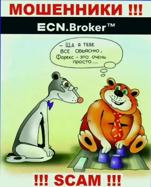 ECN Broker затягивают в свою контору обманными способами, осторожно