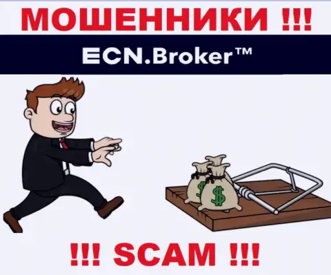 На требования жулья из конторы ECN Broker покрыть проценты для вывода вложенных средств, ответьте отказом
