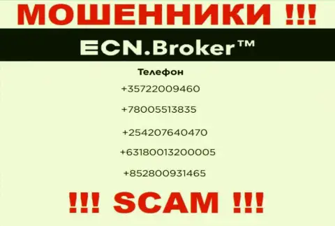 Не берите телефон, когда звонят неизвестные, это могут быть internet мошенники из конторы ECN Broker