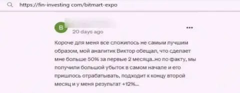 Отзыв из первых рук, оставленный недовольным от взаимодействия с БитмартЭкспо клиентом