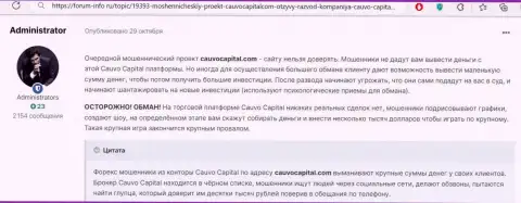 КаувоКапитал Ком - это МОШЕННИКИ !!! статья со свидетельством неправомерных деяний