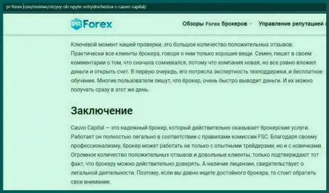 Ещё один обзорный материал об условиях трейдинга организации Cauvo Capital на сайте Pr-Forex Com