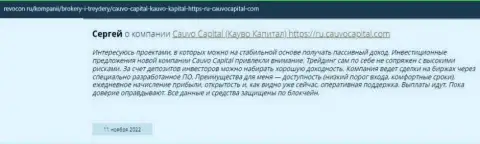 Достоверный отзыв трейдера о дилере Cauvo Capital на интернет-сервисе ревокон ру