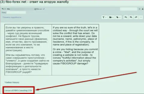 Очередная писанина, написанная ворами Фибо Групп (Fibo Forex)