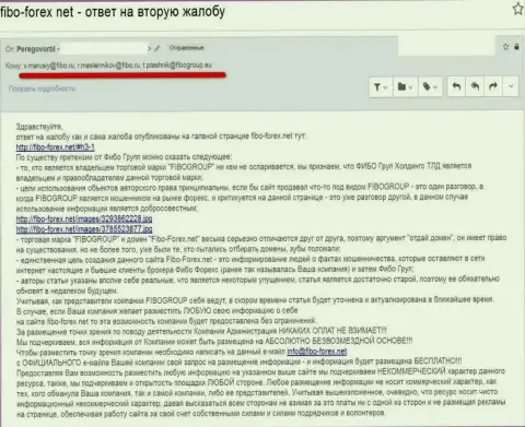 Ответ на претензию мошенников ФибоГрупп (FiboForex) касательно применения их товарного знака