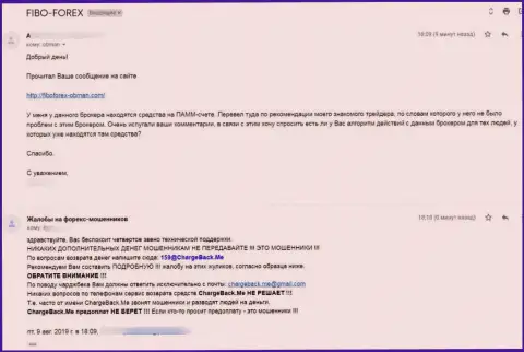 Реальный отзыв пострадавшего от противоправных деяний internet-шулеров Fibo Group, который не смог вернуть обратно финансовые активы из данной компании