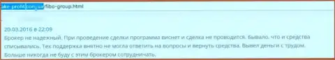 В конторе ФибоГрупп промышляют обманом клиентов - это МОШЕННИКИ !!! (отзыв)