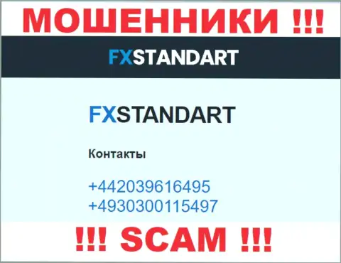 С какого номера телефона Вас будут разводить звонари из конторы FX Standart неведомо, будьте бдительны