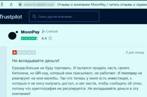 Отрицательный отзыв под обзором махинаций об противозаконно действующей компании МоонПай Лимитед