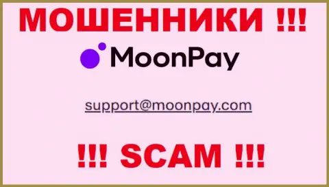 E-mail для обратной связи с интернет аферистами MoonPay