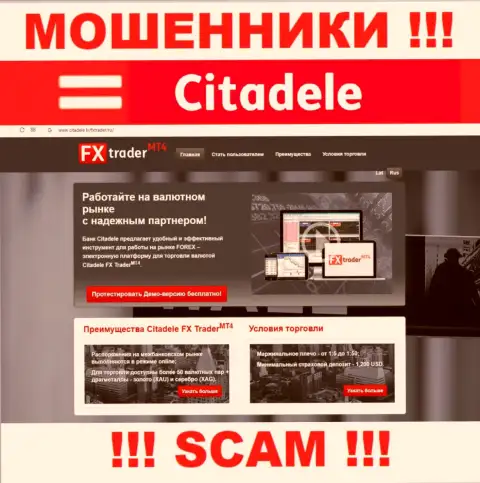 Информационный портал неправомерно действующей компании Citadele lv - Citadele lv