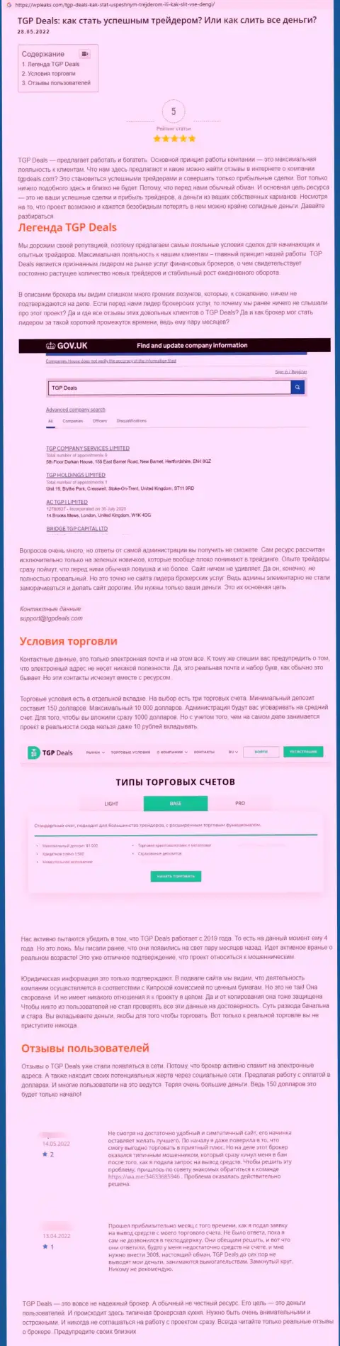 Выходить на связь с компанией Any Cash весьма опасно - не пишите на их адрес электронной почты !