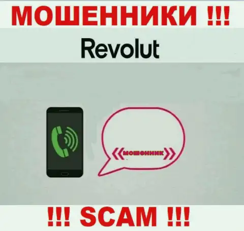 Место номера internet-махинаторов Revolut Com в черном списке, забейте его непременно