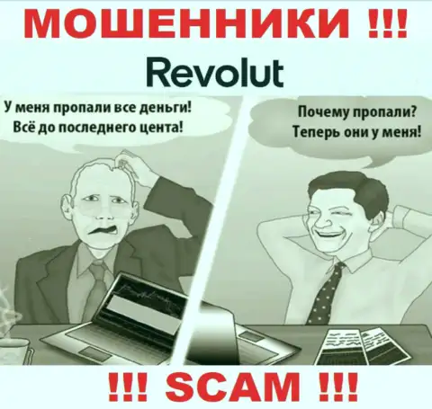 Воры Revolut сделают все возможное, чтобы заманить к себе в лохотронный проект как можно больше биржевых трейдеров