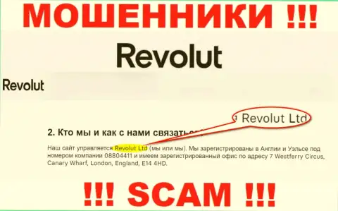 Revolut Ltd это компания, владеющая интернет-мошенниками Револют Ком