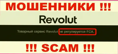 У конторы Revolut Com не имеется регулирующего органа, значит ее противозаконные действия некому пресечь