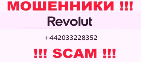 БУДЬТЕ ОЧЕНЬ ВНИМАТЕЛЬНЫ ! ЖУЛИКИ из организации Revolut звонят с различных номеров телефона