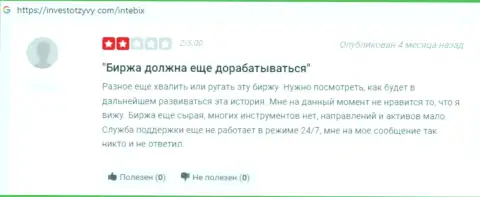 Высказывание о Битеу Евразия Лтд - это грабеж, денежные активы доверять слишком опасно