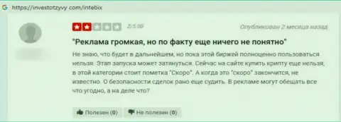 ИнтебиксКз - это МОШЕННИКИ !!! Которым не составит труда наколоть своего клиента - отзыв