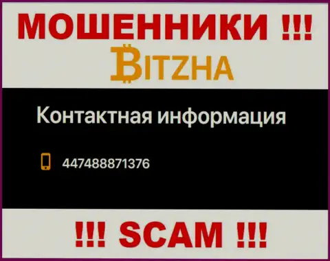 Не стоит отвечать на звонки с незнакомых номеров телефона - это могут звонить интернет-аферисты из компании Bitzha 24