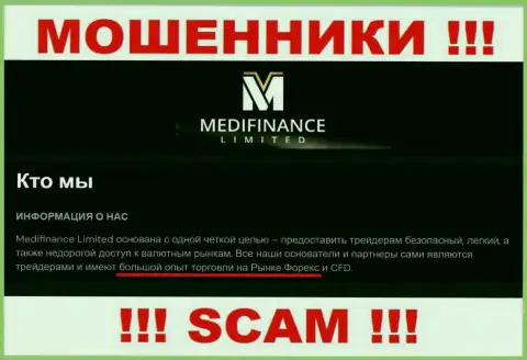 MediFinanceLimited - это еще один грабеж !!! ФОРЕКС - именно в данной области они прокручивают делишки