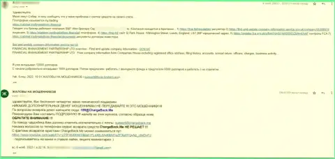 Жалоба клиента компании FMP Ltd, где его обворовывали до последней копейки