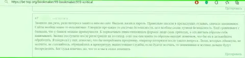 Работать с организацией XCritical Com довольно опасно, об этом отметил в приведенном высказывании обворованный человек