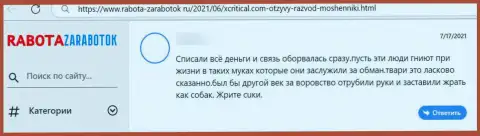 Денежные средства, которые угодили в грязные руки X Critical, находятся под угрозой слива - высказывание