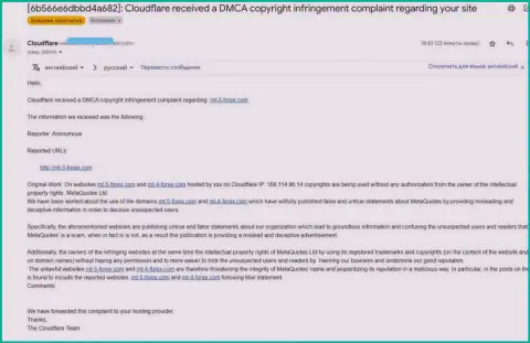 Жалоба на информационную статью о жульничестве при помощи Мета Трейдер 5