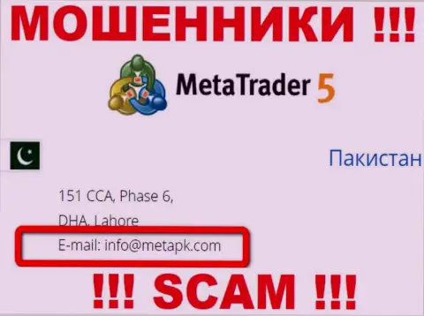 На интернет-ресурсе мошенников Мета Трейдер 5 показан этот e-mail, однако не надо с ними связываться