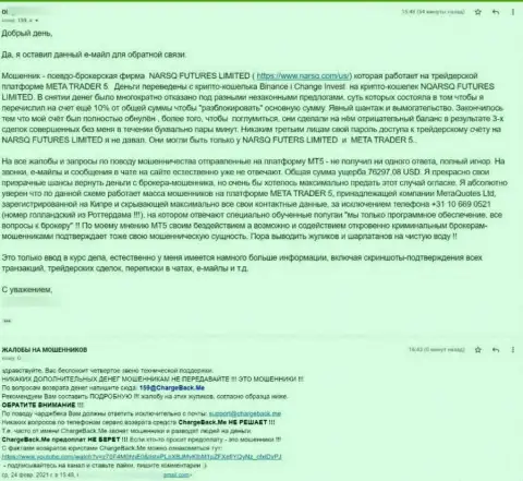 Жалоба реального клиента, который просит помощи забрать обратно вложенные деньги из конторы Meta Trader 5