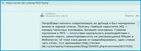 Мошенники из MT5 гарантируют хороший доход, однако по факту ОБВОРОВЫВАЮТ ДО ПОСЛЕДНЕЙ КОПЕЙКИ !!! (достоверный отзыв)