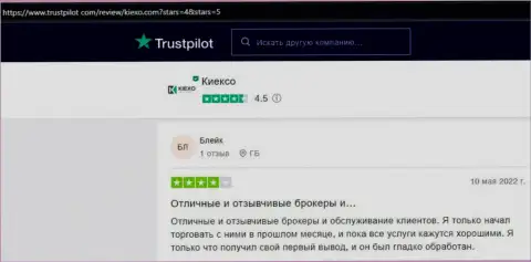 Объективные отзывы валютных трейдеров с мнением о реальной возможности выгодных торгов с брокером Киехо Ком на портале Trustpilot Com