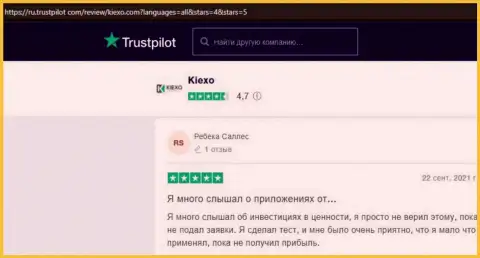 Создатели публикаций с web-сайта trustpilot com, довольны результатом работы с компанией Киехо