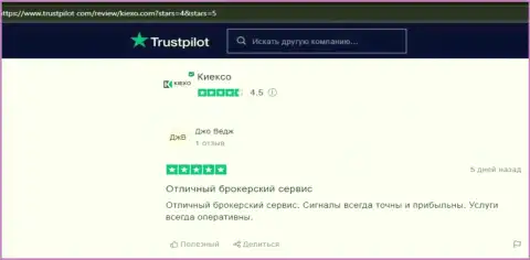 Посреднические услуги у дилинговой компании KIEXO весьма квалифицированные, отзывы на интернет-ресурсе трастпилот ком