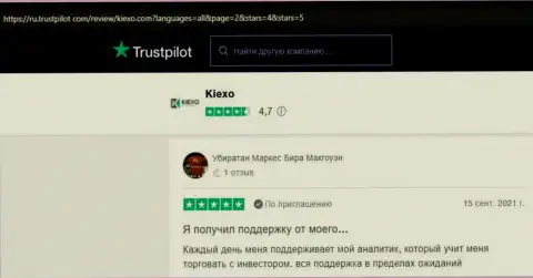 Отзывы с впечатлениями о взаимодействии с организацией KIEXO на сайте Trustpilot Com