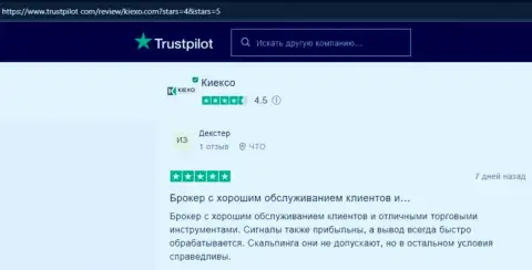 Точки зрения клиентов касательно услуг посредника дилингового центра Киексо, опубликованные на веб-портале trustpilot com