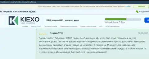 Объективные отзывы валютных игроков об классных условиях трейдинга организации KIEXO, взятые нами на сайте трейдерсюнион ком