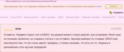 Информация об услугах организации Киехо Ком, размещенная на сайте tradersunion com