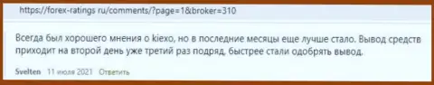 Отзывы об торговле с дилинговой организацией KIEXO на web-сервисе forex-ratings ru